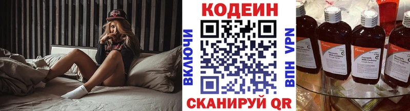 Кодеиновый сироп Lean Purple Drank Усть-Илимск